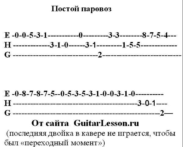 Алексин — Малолетние шалавы аккорды песни, текст